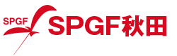 株式会社SPGF秋田 ロゴ